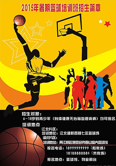 穩定的防守